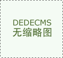 <b>青州市疾控核心开展2025年“食物平安宣传周”科</b>
